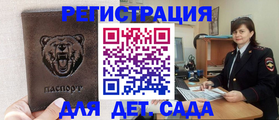 временная регистрация законно в Щёлкино
