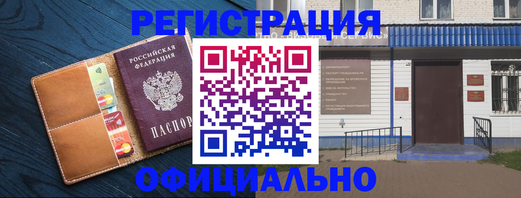 прописка поиск в Щёлкино